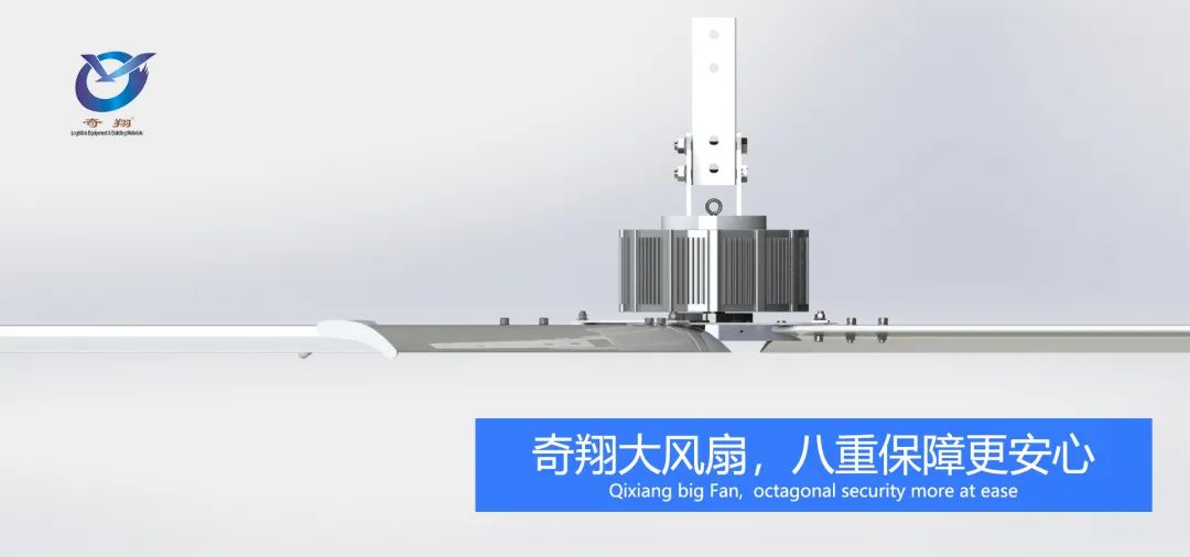  Qixiang Industrial grande HVLS Ventilador de techo, ocho garantías más de seguridad